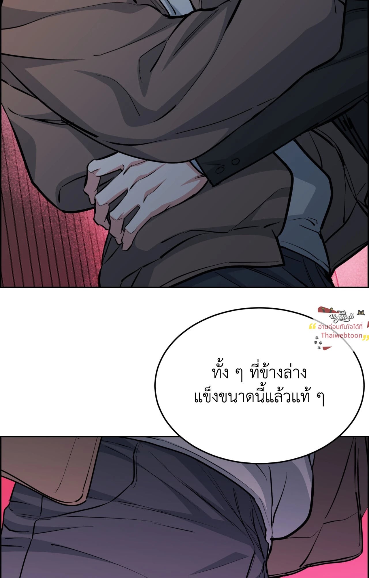 Dog and Bird (R+) ตอนที่ 42 - รูปที่ 2