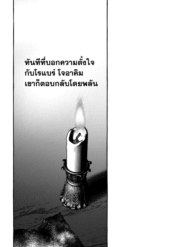 Perle ตอนที่ 41 - รูปที่ 2