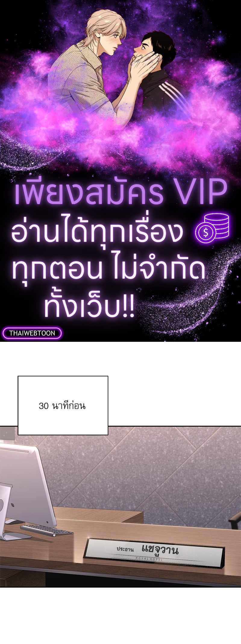 บังเอิญรักบอสคนใหม่ | My Overly Sweet Boss (R+) ตอนที่ 14 - รูปที่ 1