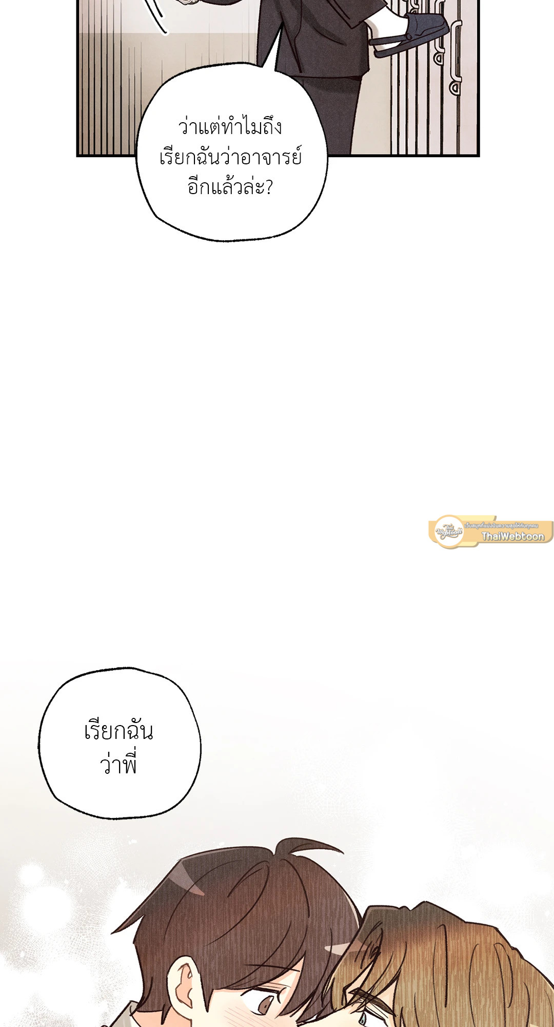 หน้า 79