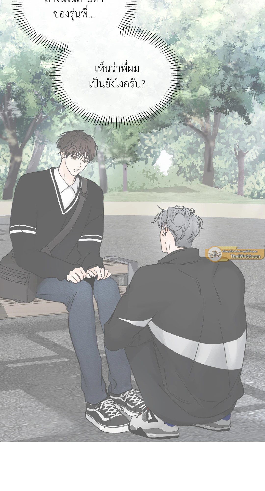 สุดทางรักคู่ขนาน Into the horizon ตอนที่ 22 - รูปที่ 2