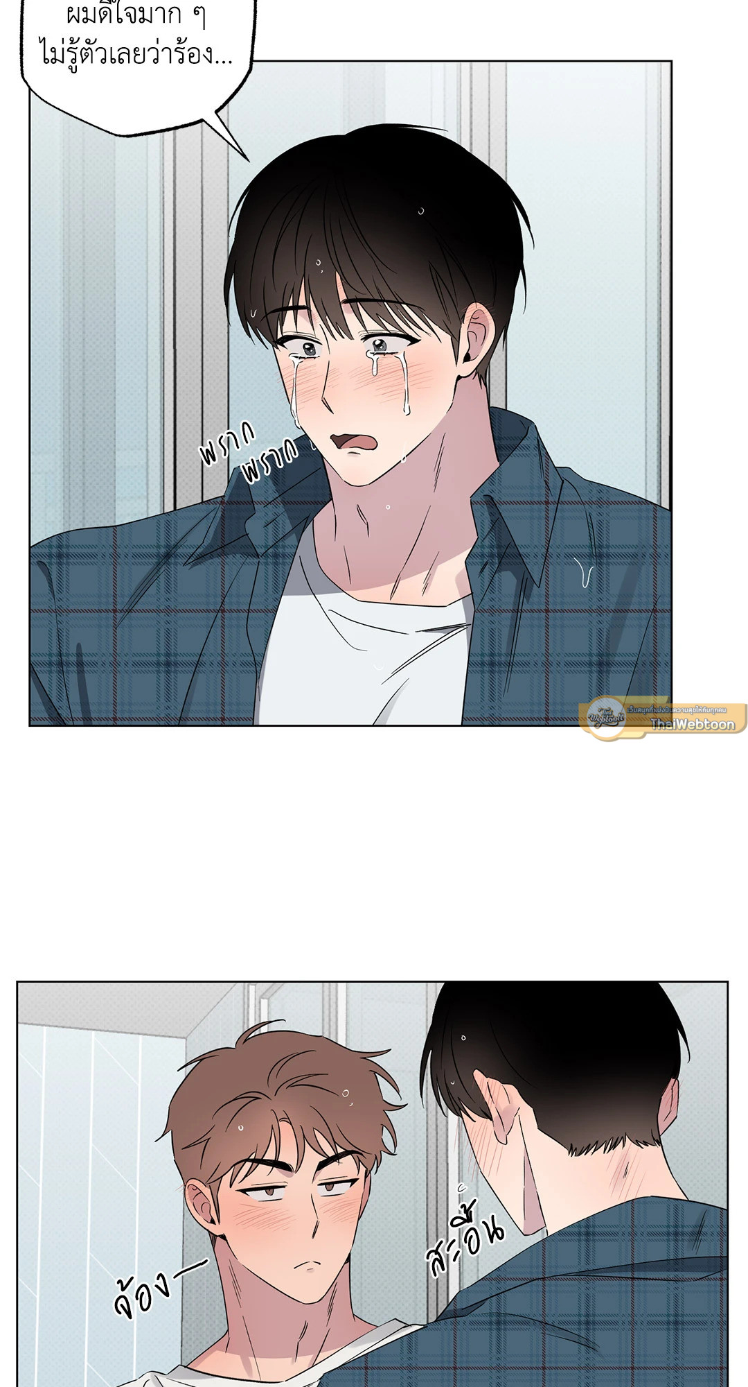 โชคดีที่มีเธอ | The best luck of my life ตอนที่ 29 - รูปที่ 2