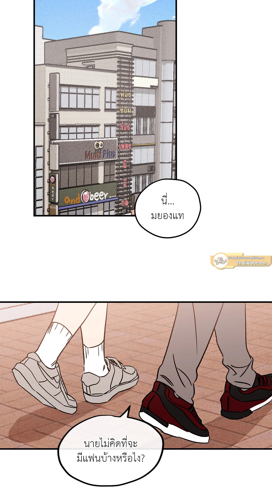 ซ้อมรักพิชิตใจนาย | Hook Line and Sinker ตอนที่ 3 - รูปที่ 2