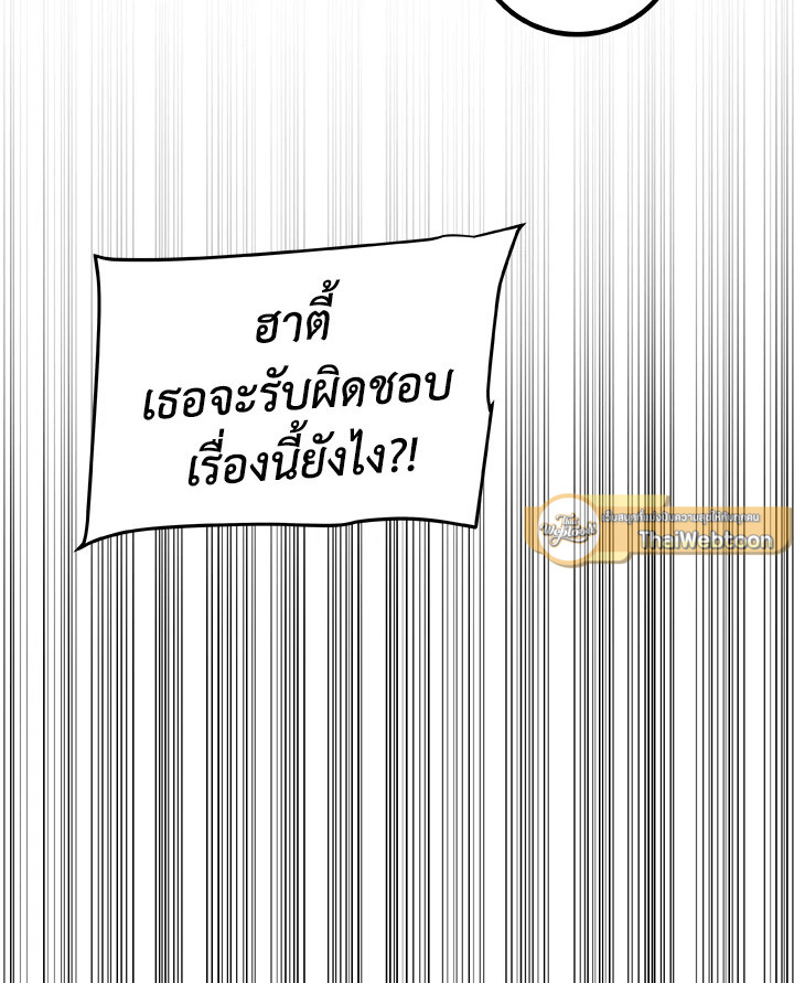 เลเวลอัปด้วยดาบศักดิ์สิทธิ์ | Overpowered Sword ตอนที่ 127 - รูปที่ 2