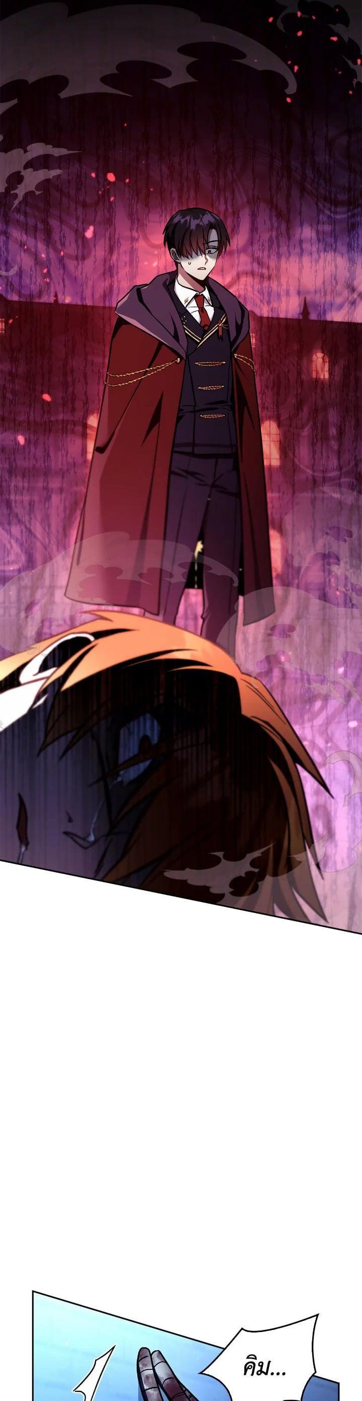 Regressor Instruction Manual คู่มือการใช้งานของนักข้ามเวลา ตอนที่ 99 - รูปที่ 2