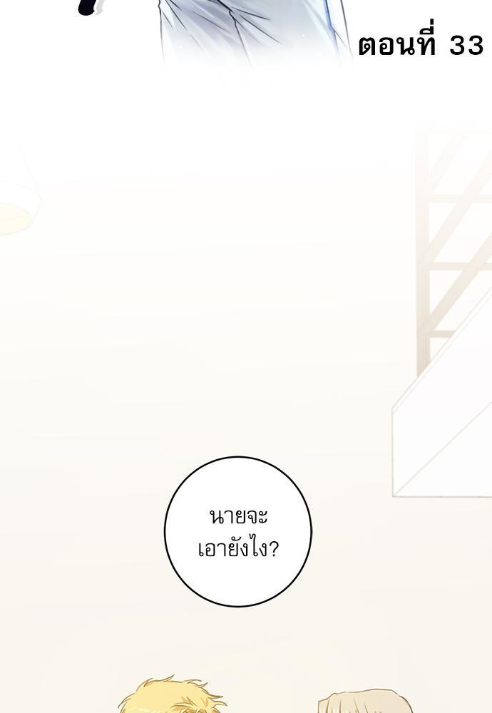 สไตรก์หัวใจให้ลงรัก | Seventh Strike ตอนที่ 33 - รูปที่ 2