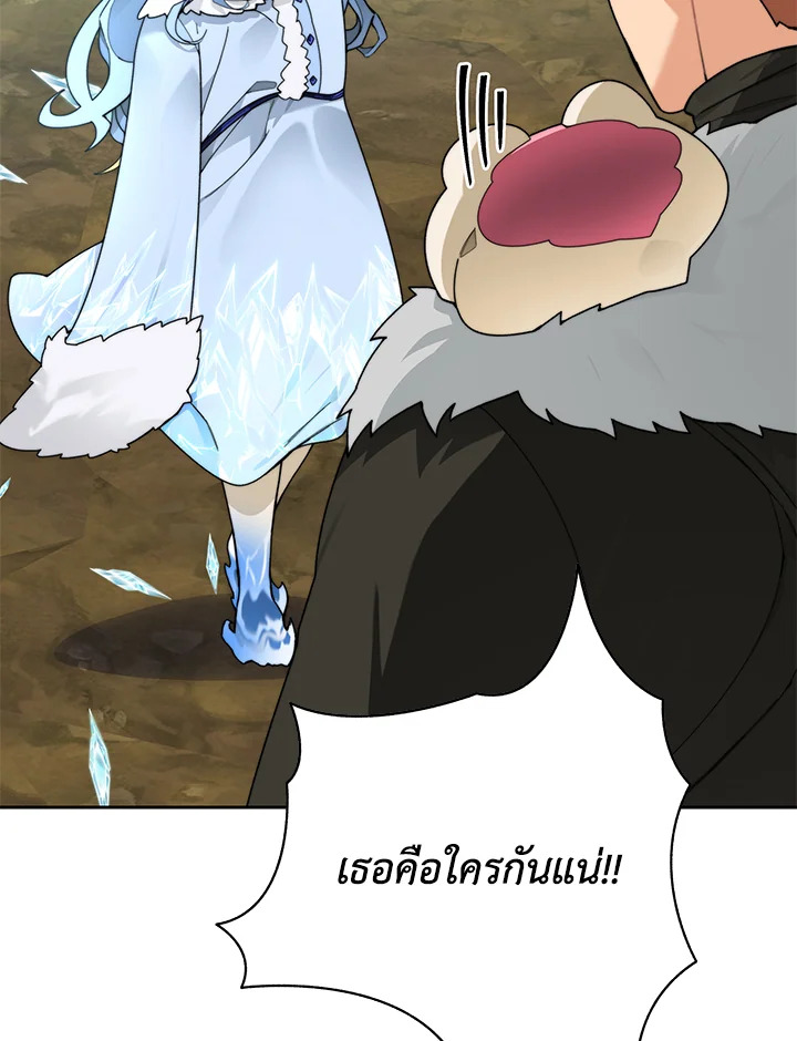 ติดในหอคอยจนเป็นฮันเตอร์สุดเก๋า | The Tower's Trapped Hunter ตอนที่ 59 - รูปที่ 2