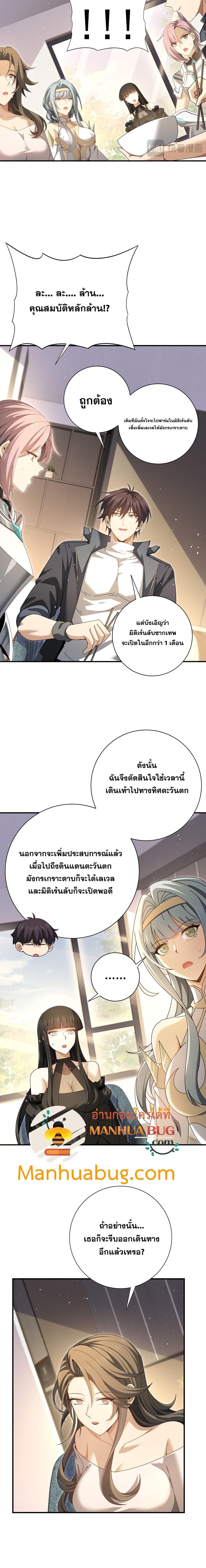 I am Drako Majstor ไหนใครว่าผู้คุมมังกร เป็นอาชีพที่อ่อนแอที่สุดไงล่ะ ตอนที่ 179 - รูปที่ 2