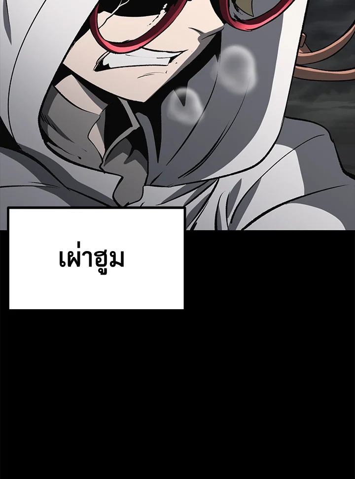 การเอาชีวิตรอดของราชาดาบในต่างโลก | Otherworldly Sword King's Survival Records ตอนที่ 219 - รูปที่ 2