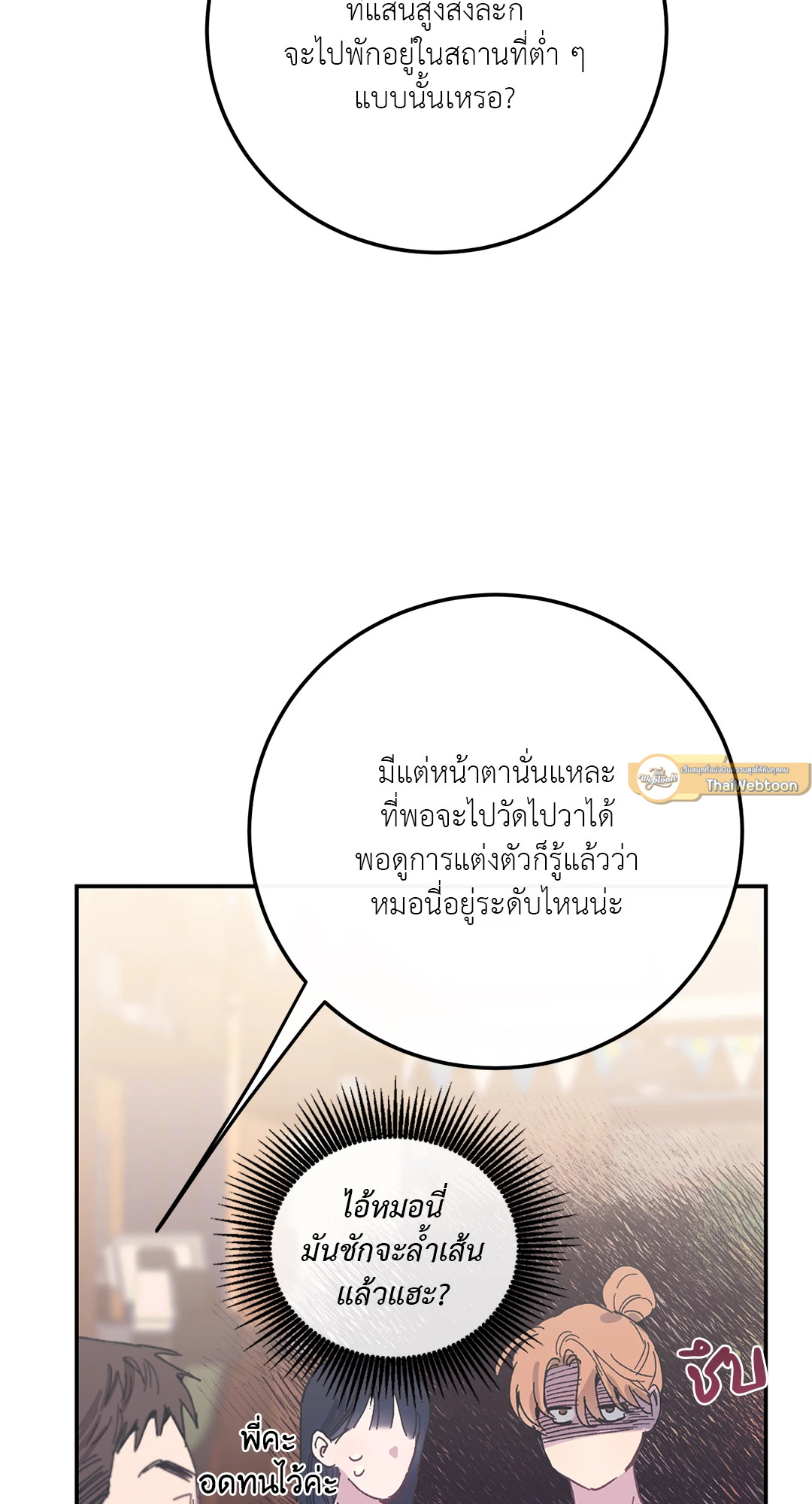 หน้า 61