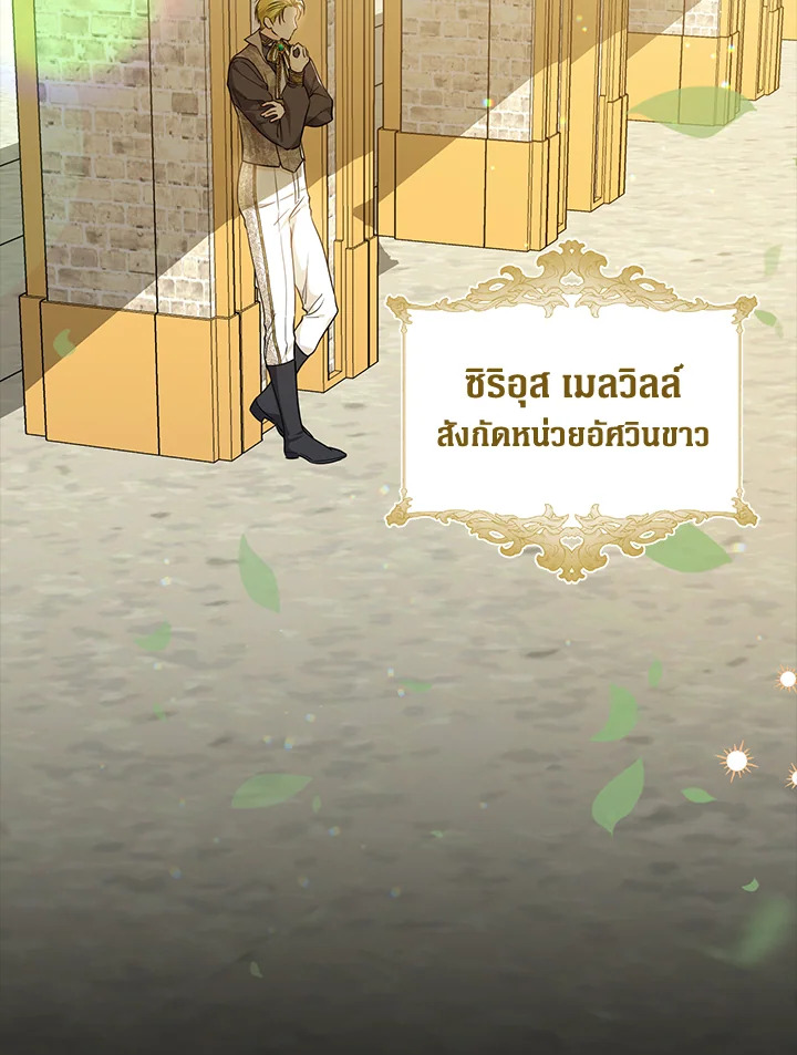 ชีวิตติ่งลับๆ ฉบับองค์หญิง | The Closet Fan Princess ตอนที่ 13 - รูปที่ 2