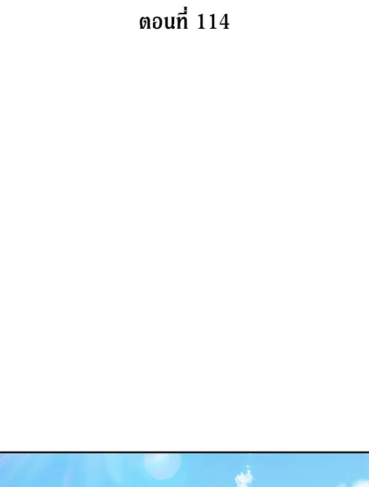 ดยุกมังกรขาวเพนดรากอน | Duke Pendragon: Master of the White Dragon ตอนที่ 114 - รูปที่ 2