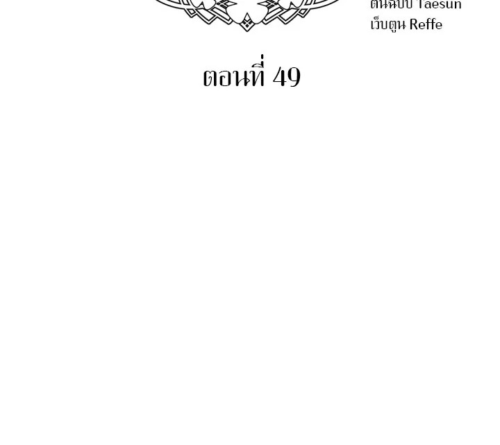 ซิตร้า | Citra ตอนที่ 49 - รูปที่ 2