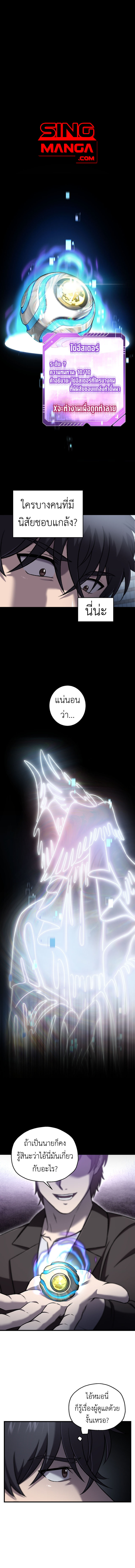 Solo Resurrection ตอนที่ 51 - รูปที่ 1