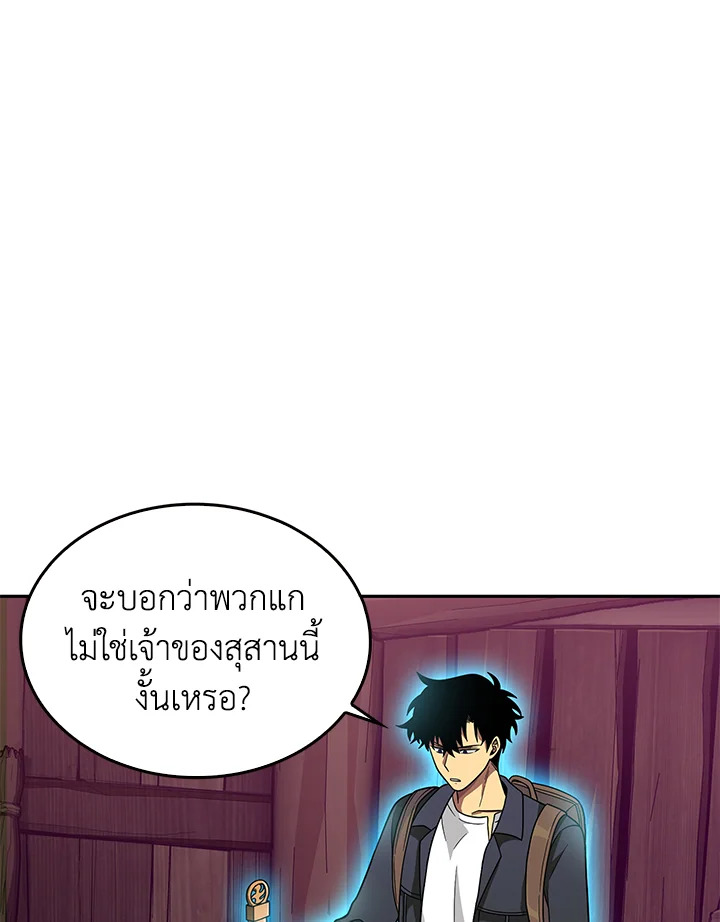 Tomb Raider King ตอนที่ 78 - รูปที่ 2