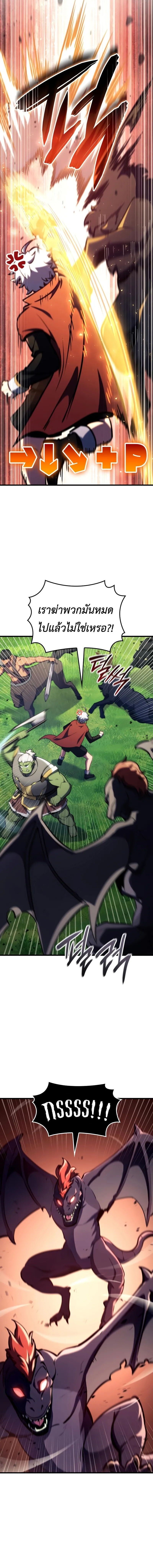 Breakers ตอนที่ 28 - รูปที่ 2