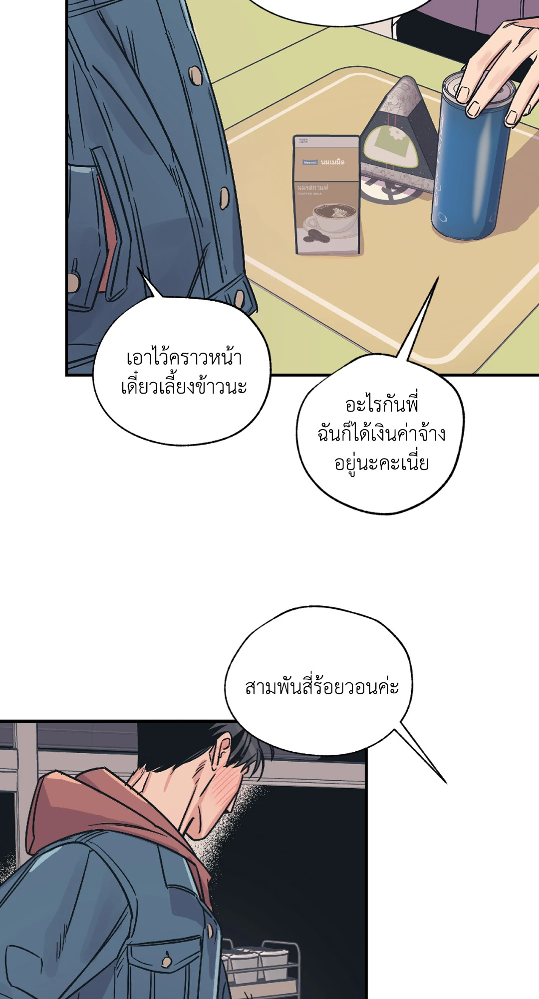 หน้า 24