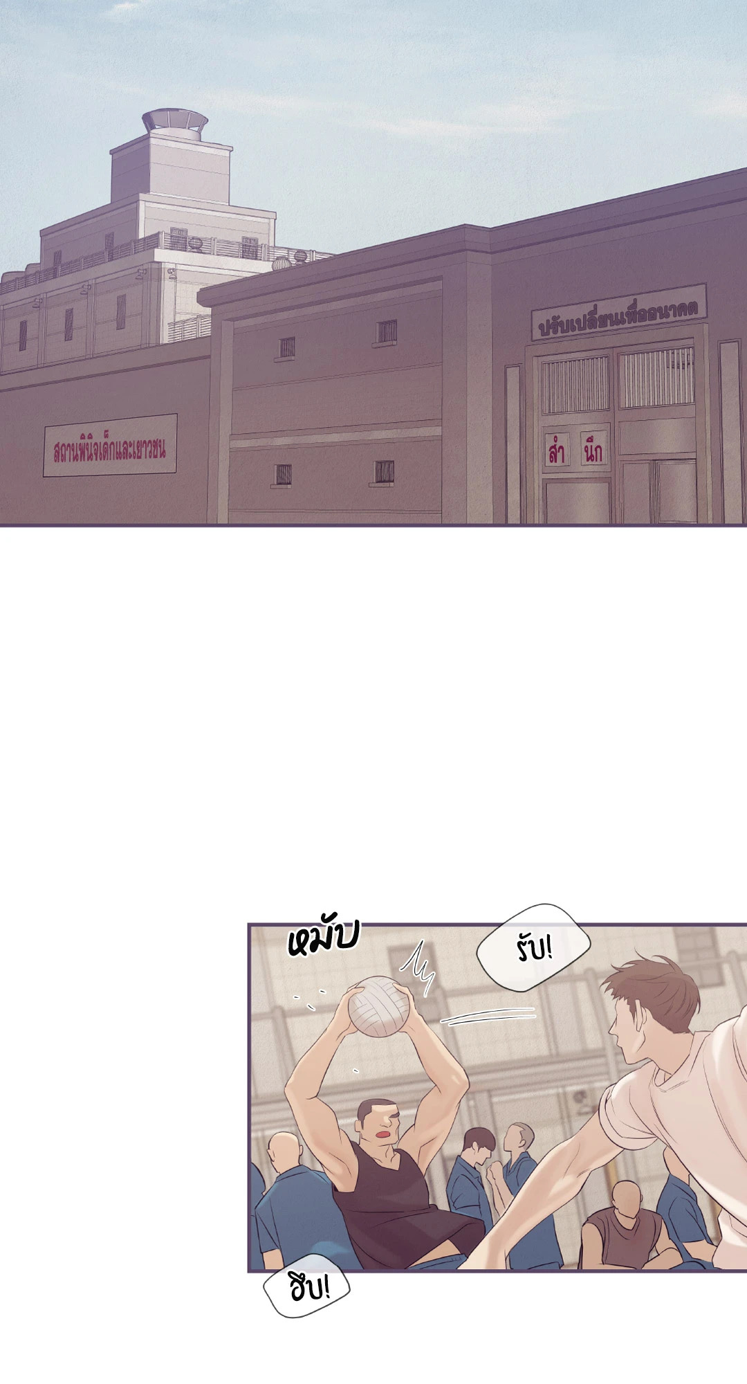 PEARL BOY (+R) ตอนที่ 46 - รูปที่ 2