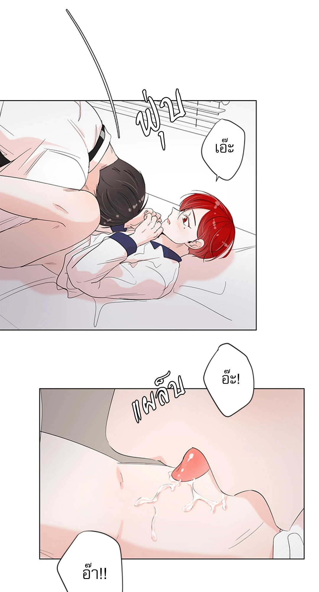 รักข้ามห้อง ตอนที่ 45 - รูปที่ 2