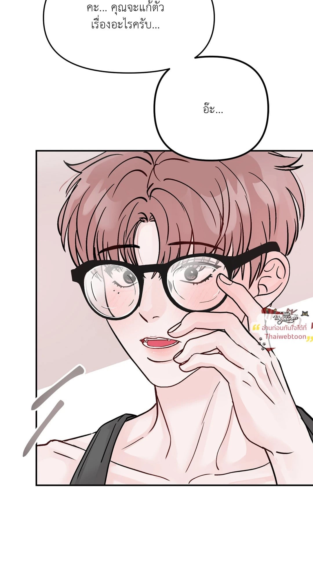 ปิ๊งรักพาร์ตไทม์ที่หมายหัว | Just the Type I Hate (R+) ตอนที่ 7 - รูปที่ 2