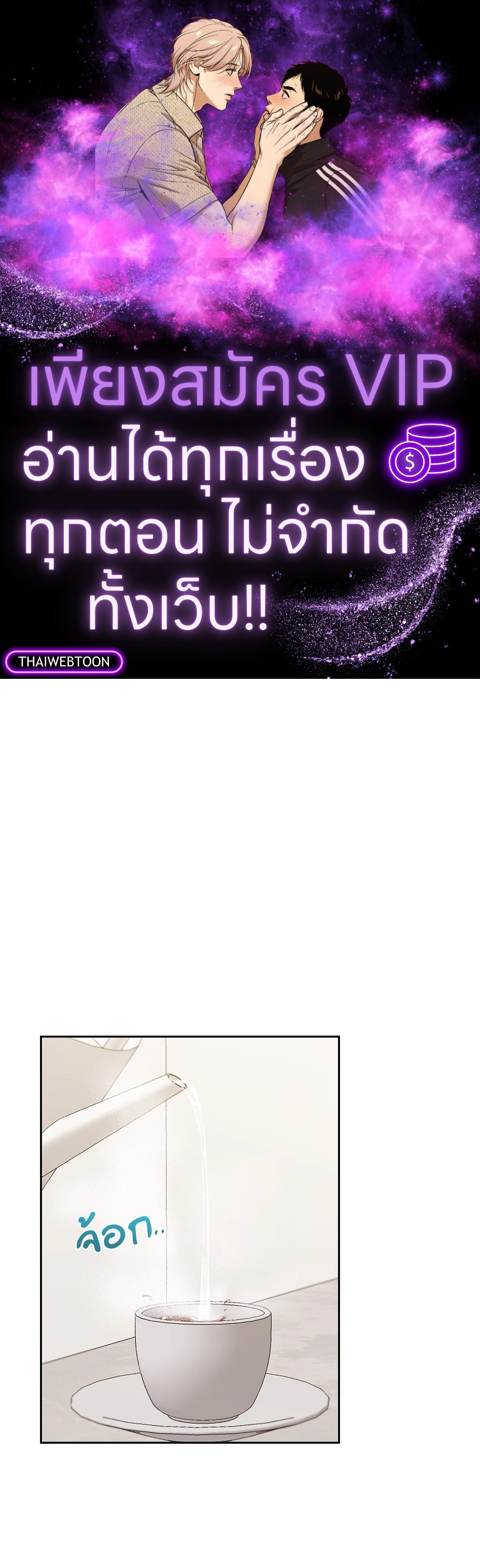 ดอกไม้ของจองวอน | Jungwon's Flower (R+) ตอนที่ 34 - รูปที่ 1