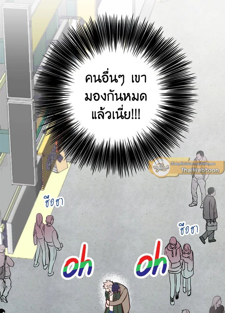 Under the Memory ตอนที่ 2 - รูปที่ 2