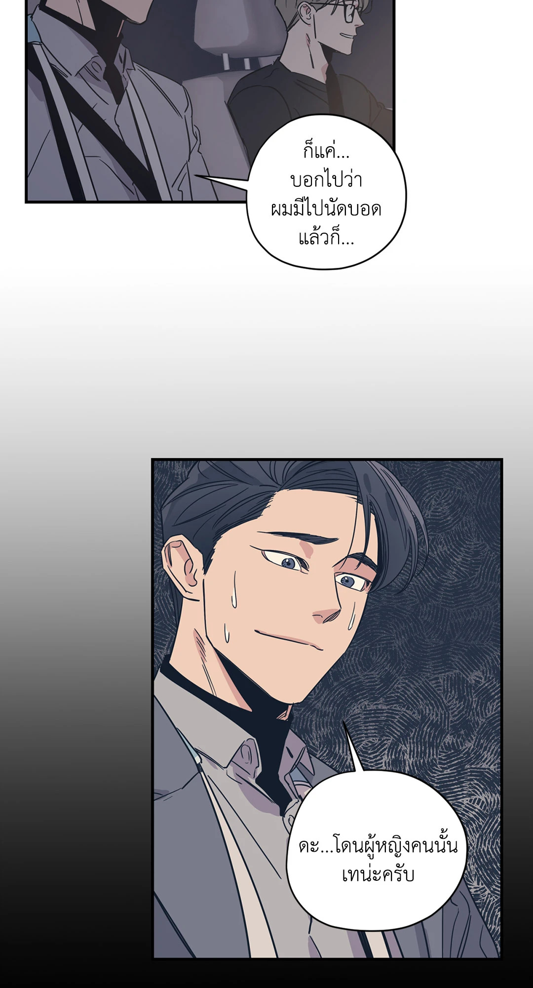 Love for Sale ตอนที่ 34 - รูปที่ 2