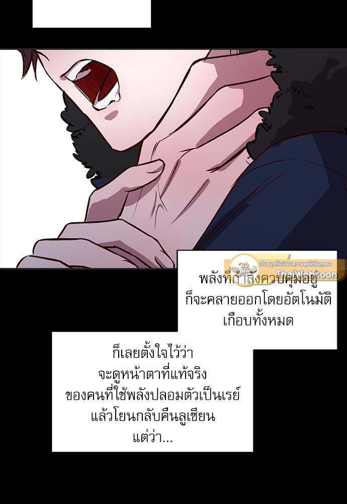 Escape, Ray ตอนที่ 10 - รูปที่ 2