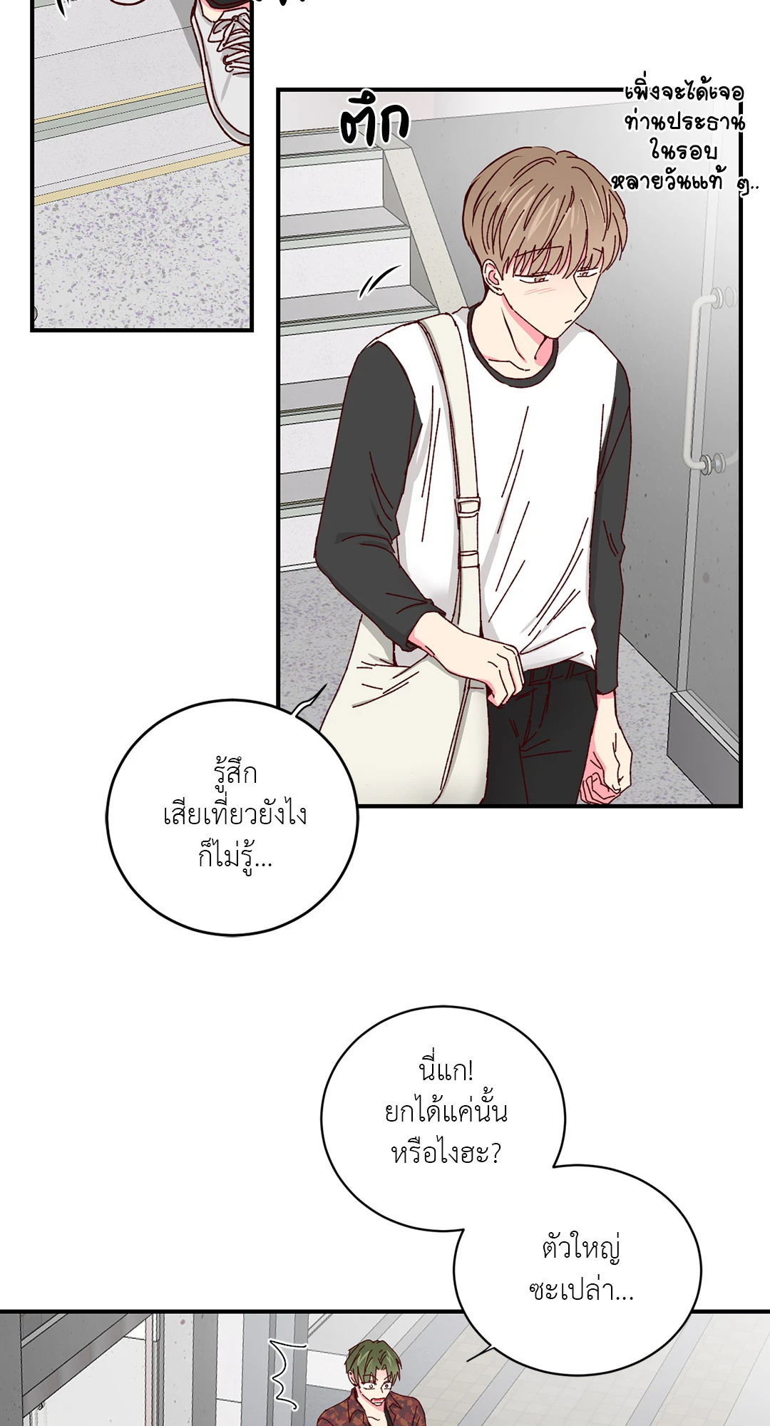 หน้า 55