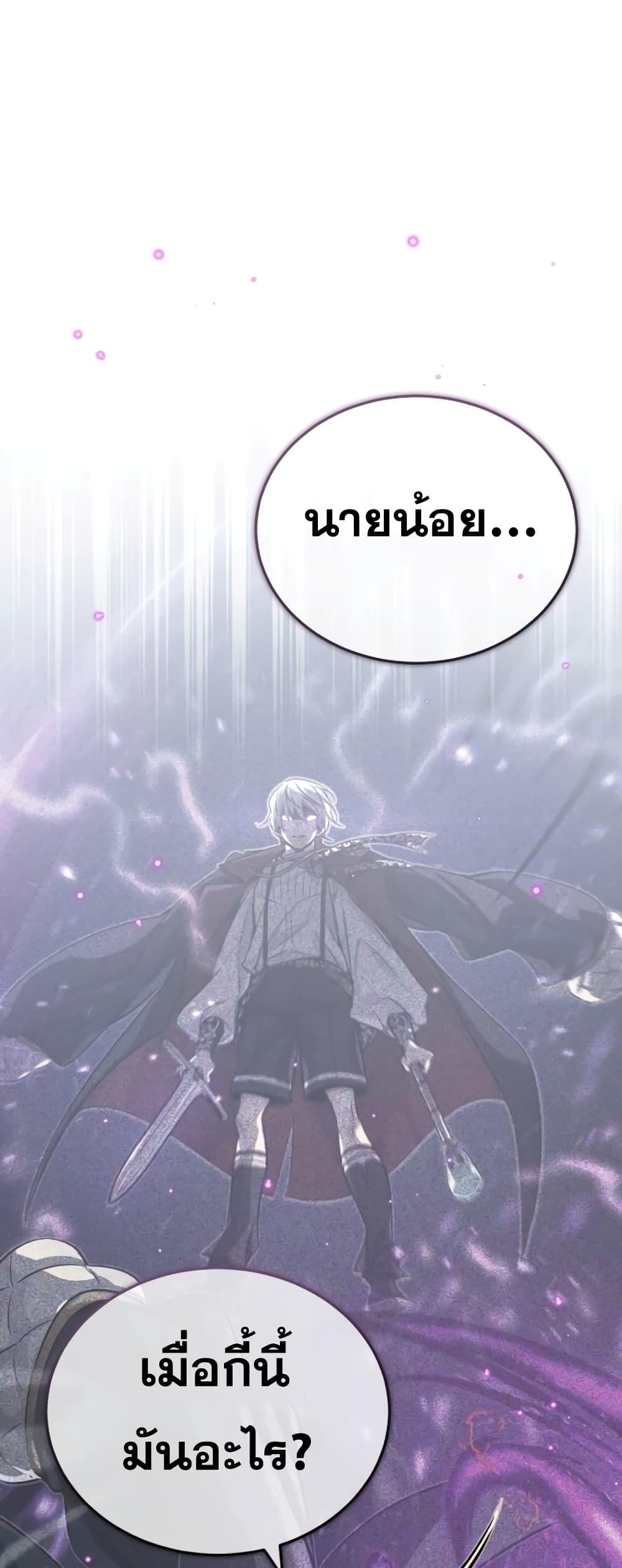 The Dark Magician Transmigrates After 66,666 Years ตอนที่ 89 - รูปที่ 2
