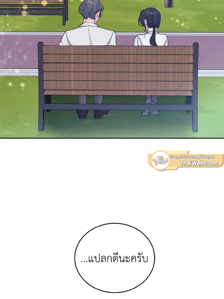 ริมฝีปากนั่น ฉันขอยืมนะคะ | Lend Me Your Lips ตอนที่ 35 - รูปที่ 2