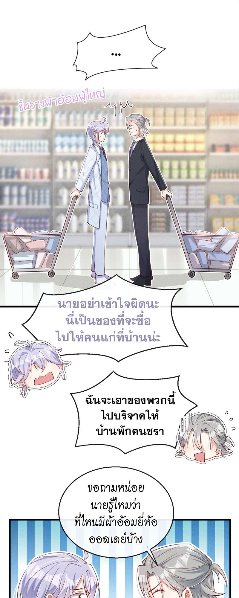 หน้า 23