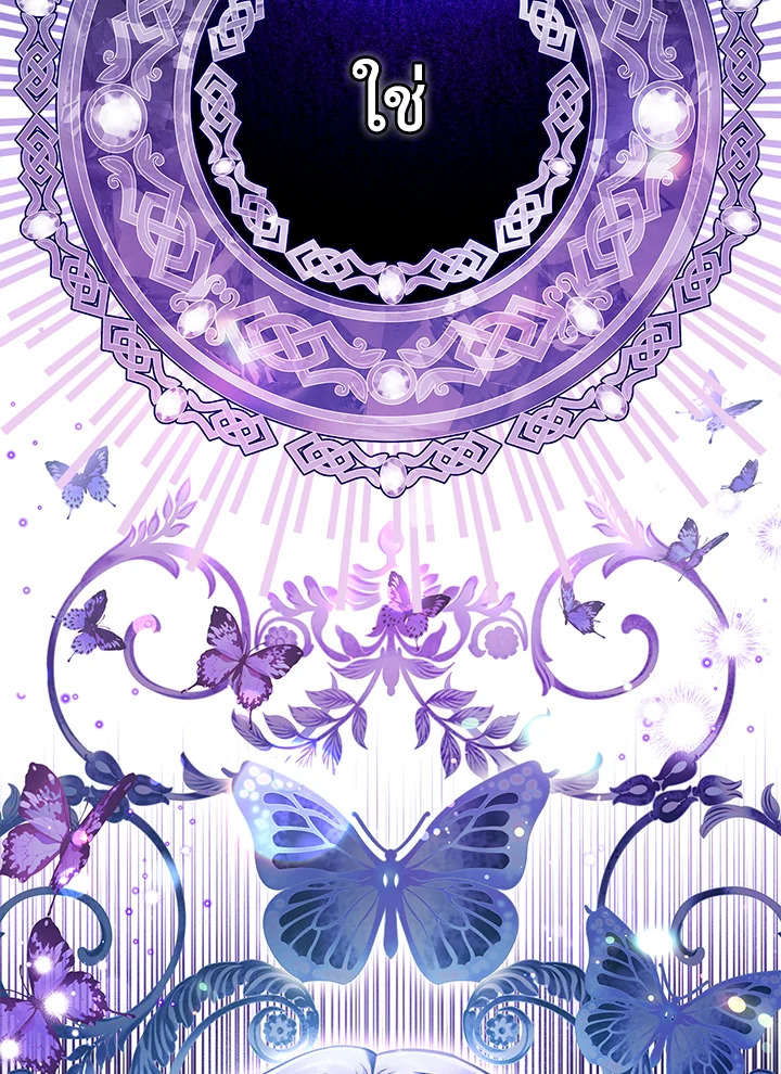 ฉันจะเป็นนักตรวจสอบพิษให้วายร้าย ตอนที่ 30 - รูปที่ 2