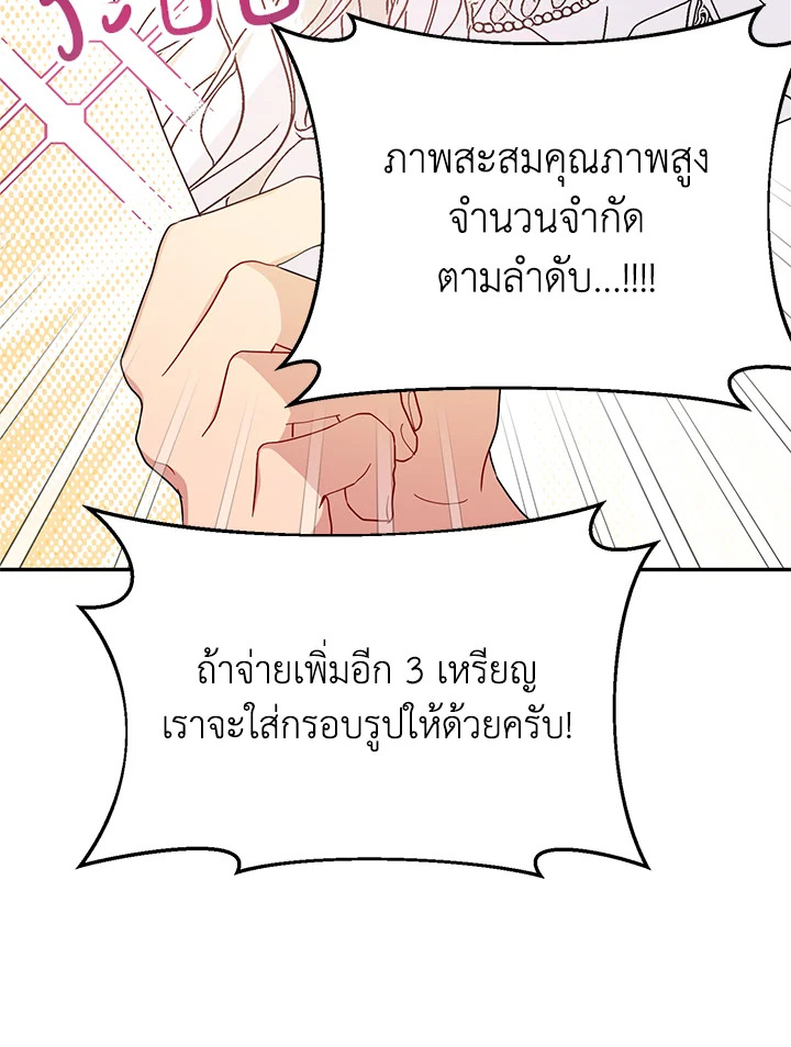 ช่างสามีเถอะ ฉันขอหาเงินดีกว่า | Forget About My Husband, I'd Rather Go Make Money ตอนที่ 70 - รูปที่ 2