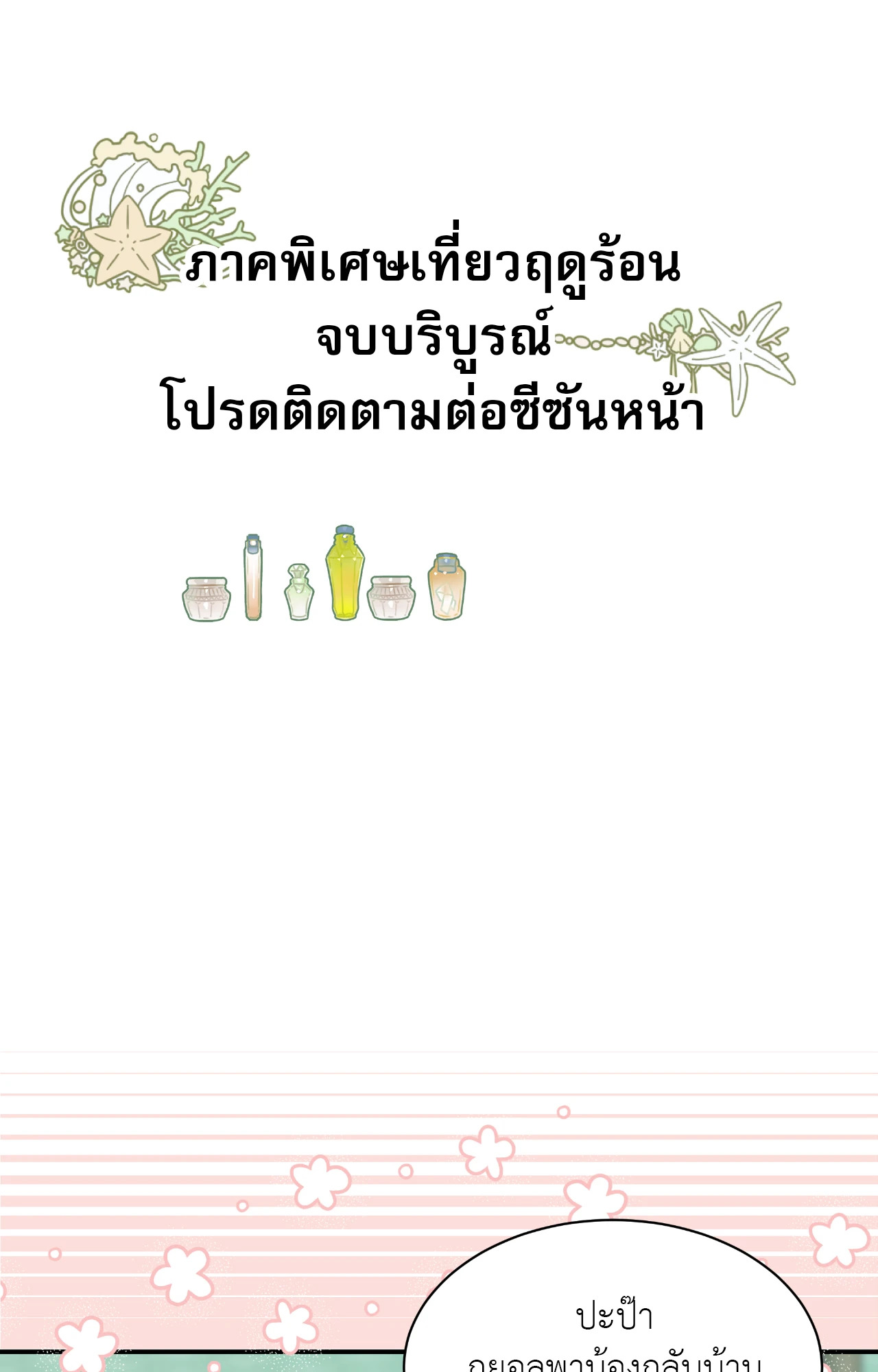 หน้า 102