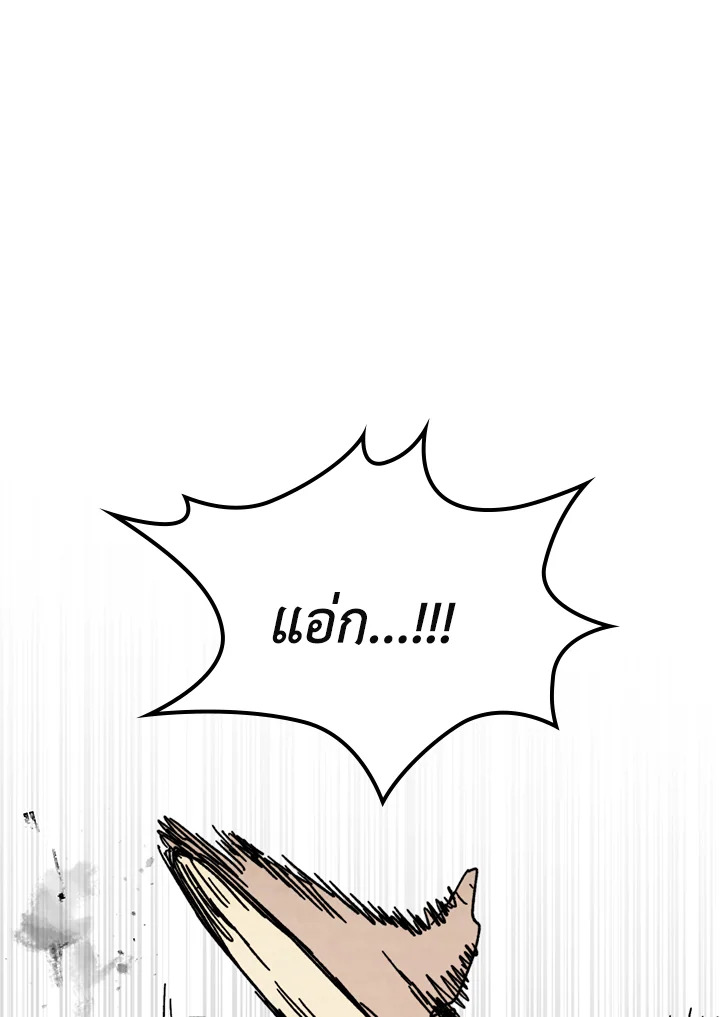 ตำนานเทพยุทธ์หวนปฐพี | Chronicles of the Demon Faction ตอนที่ 80 - รูปที่ 2