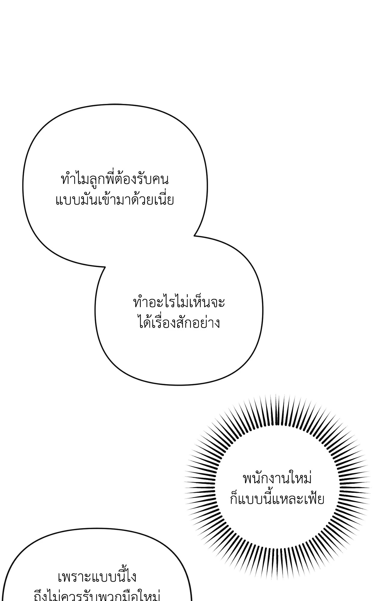 หน้า 113