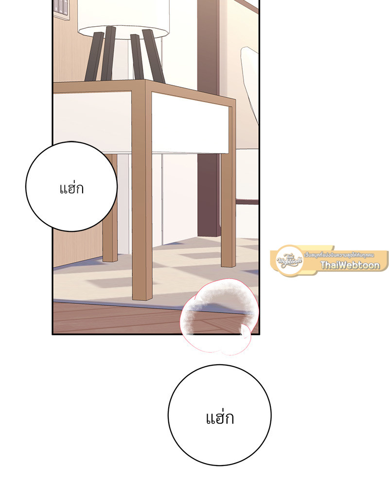 ขออนุญาตไม่จับมือแล้วกันนะครับ | Let's Skip the Handshake ตอนที่ 8 - รูปที่ 2