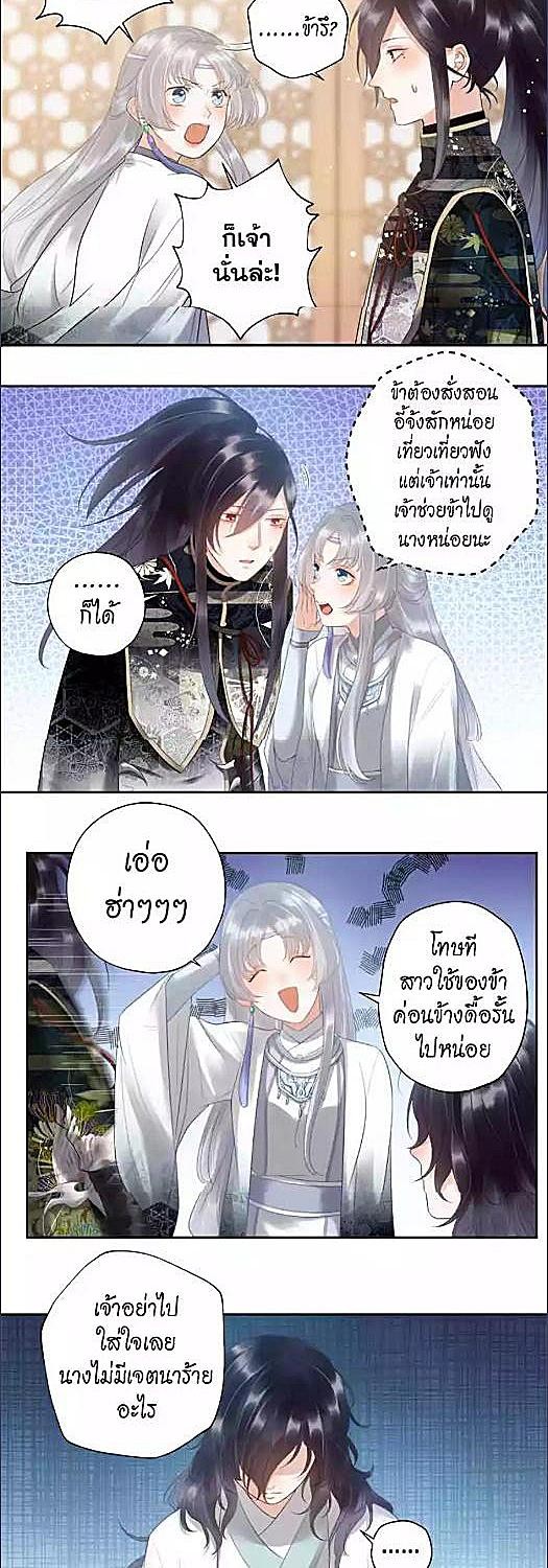 ตราบสิ้นชีวาวาย | The Heart Will Break, but Broken Live on ตอนที่ 9 - รูปที่ 2