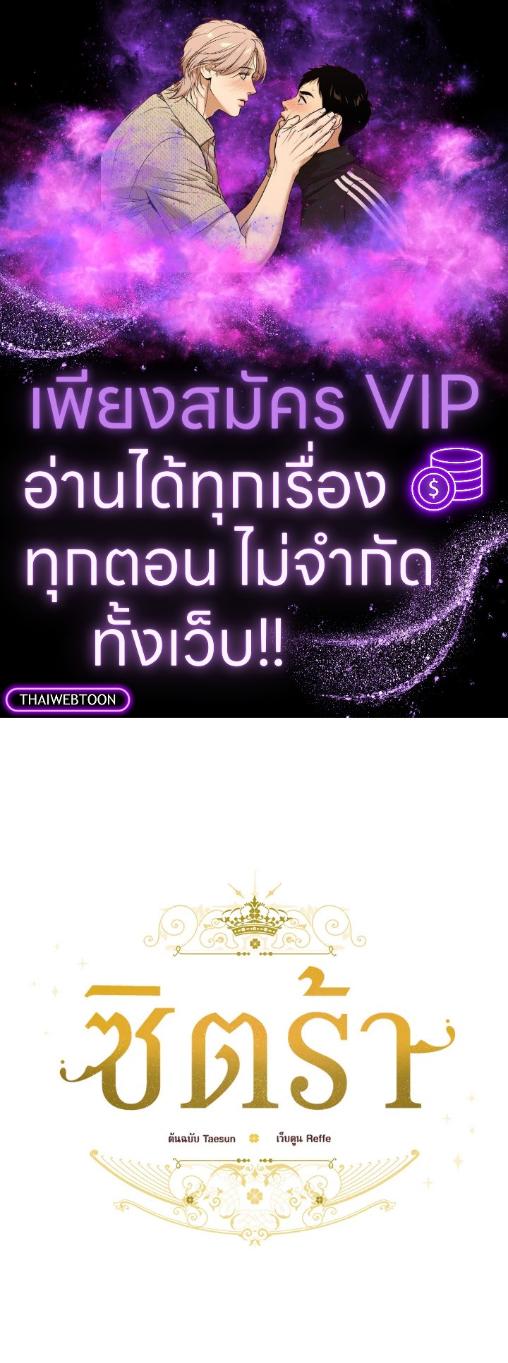 ซิตร้า | Citra ตอนที่ 209 - รูปที่ 1