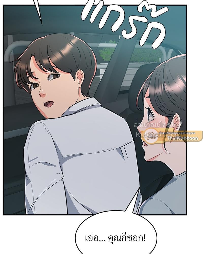 คุณลูกค้าครับ ผมมีสินค้าลับๆ(?) มาขาย | My Pillow Business Begins! ตอนที่ 10 - รูปที่ 2