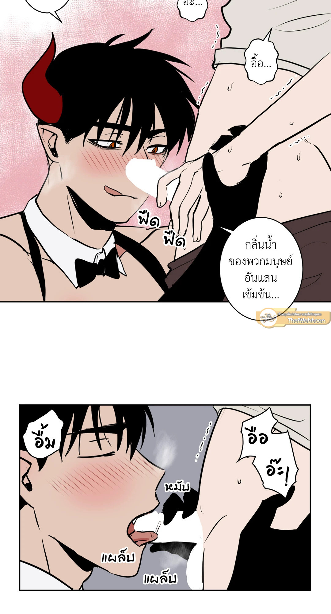 เรื่องลับๆของจอมปีศาจ | The Secret Life of the Demon King ตอนที่ 33 - รูปที่ 2