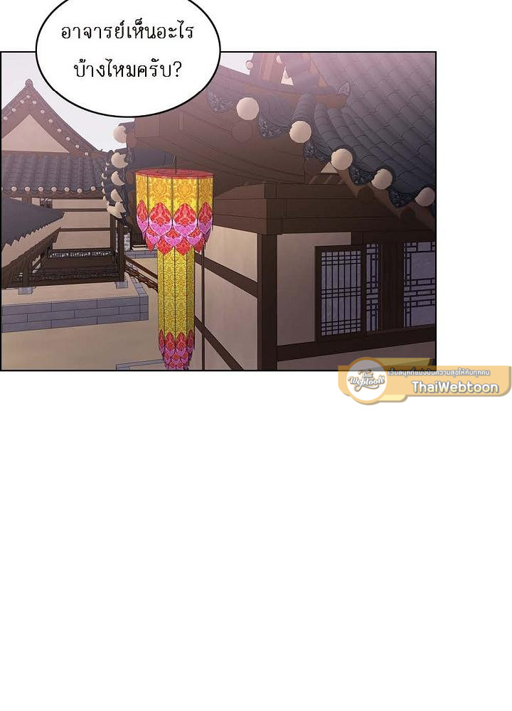 ภรรยา 1,000 วัน | Wife for 1000 Days ตอนที่ 53 - รูปที่ 2