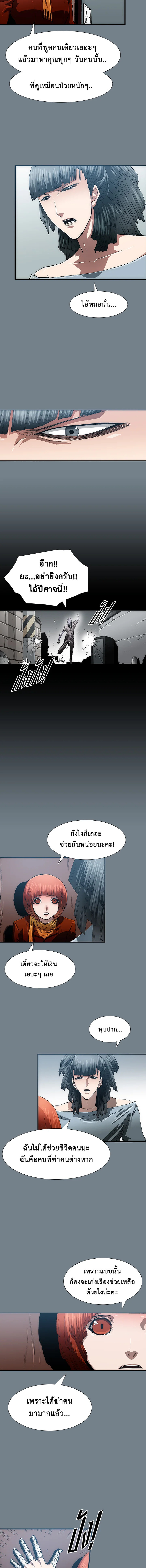 TRACE ตอนที่ 44 - รูปที่ 2