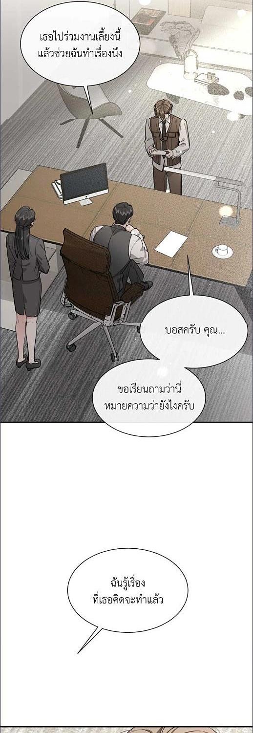 เจ้าสุนัขตัวโตรังแกเจ้านายอีกแล้ว | The Grown Dog Bullies its Owner ตอนที่ 83 - รูปที่ 2