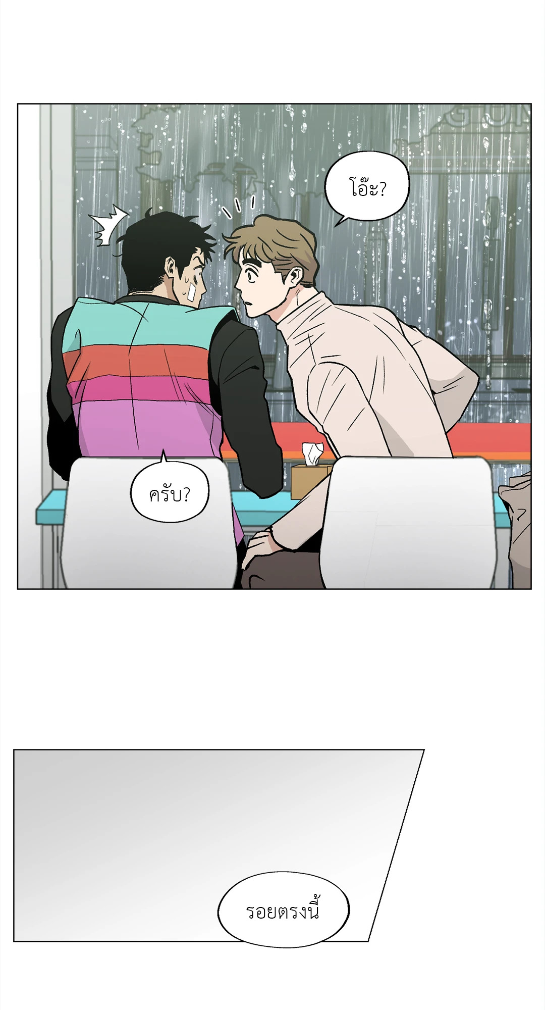 หน้า 53