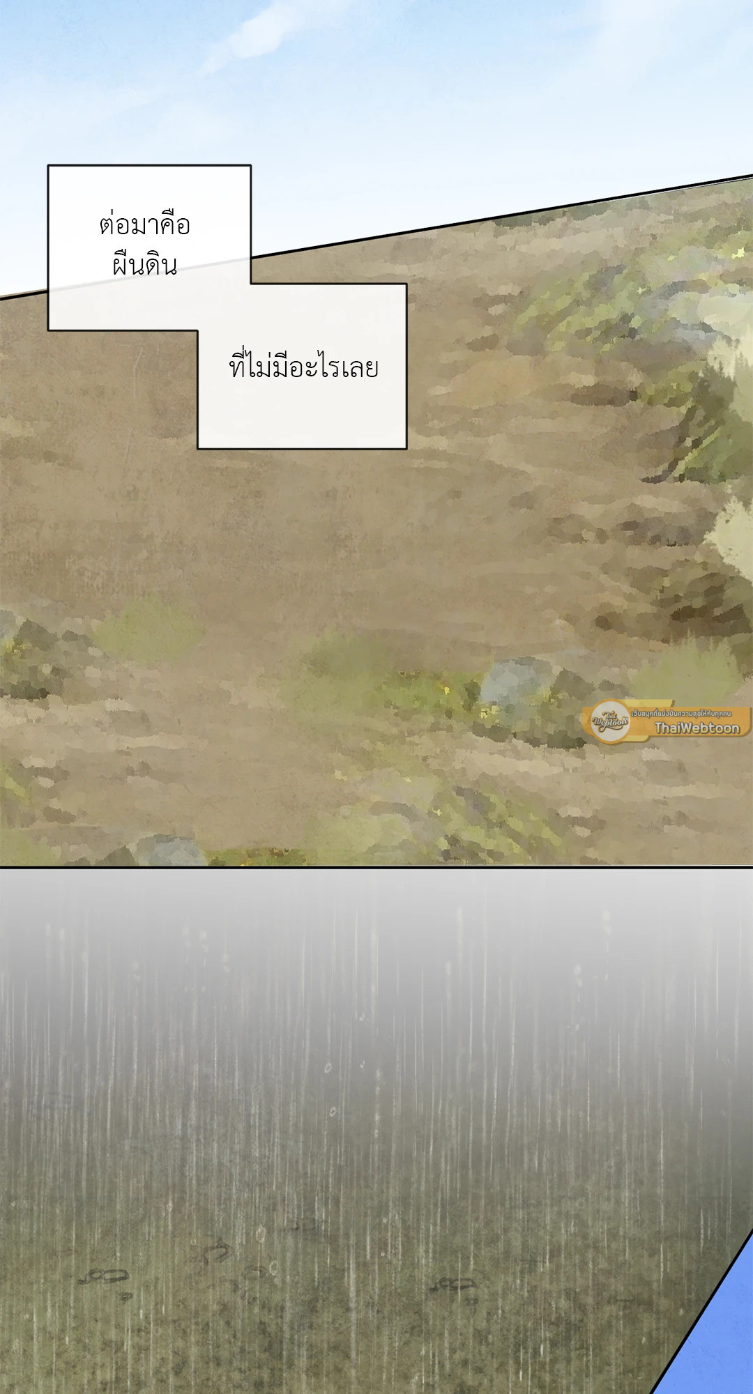 The Sacred Serpent's Seduction ตอนที่ 2 - รูปที่ 2