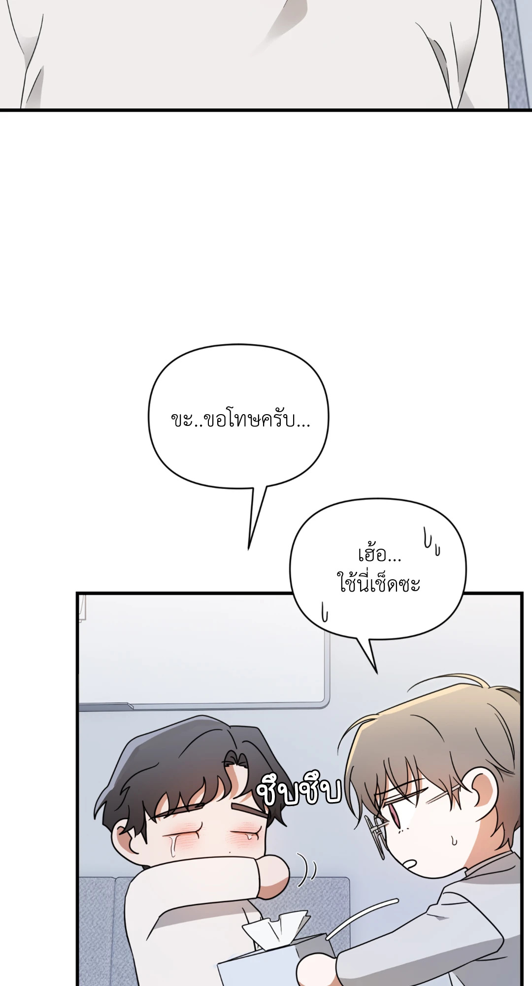 ล้ำเส้นรักนายอัลฟ่า | The Alpha Agenda ตอนที่ 8 - รูปที่ 2