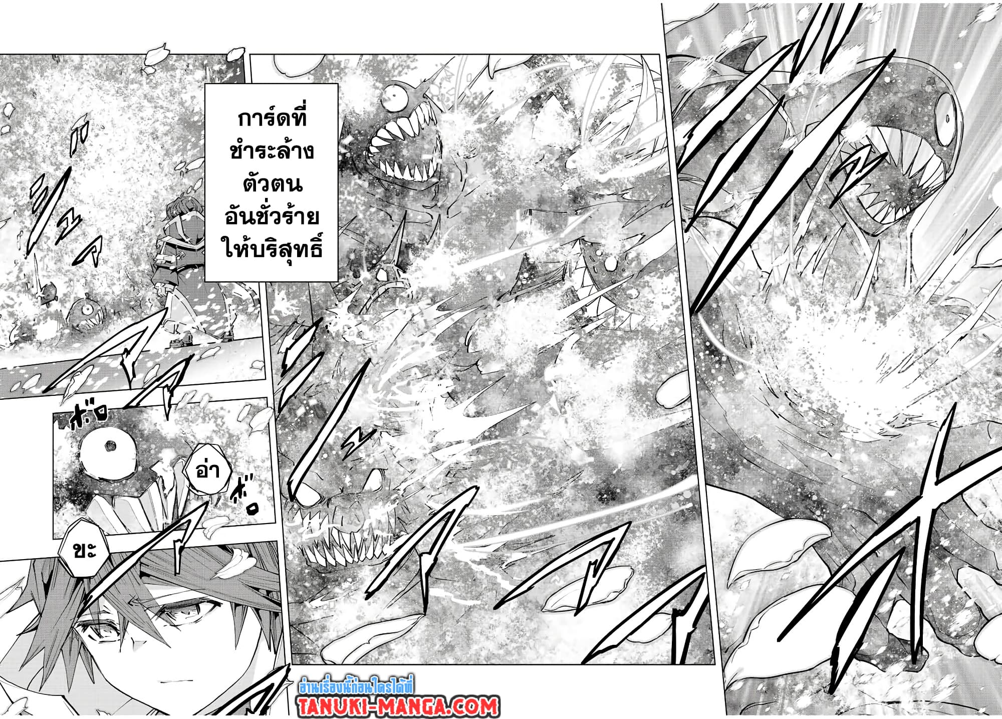 My Gift LVL 9999 Unlimited Gacha ผมถูกเพื่อนที่เชื่อใจหลอกไปฆ่า เลยใช้กิฟต์สุ่มกาชาพาพวกพ้องเลเวล 9999 กลับมาล้างแค้น ตอนที่ 67 - รูปที่ 2