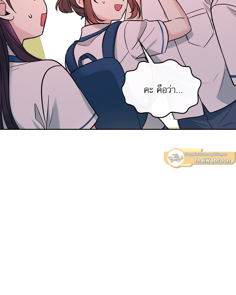 ลุ้นหัวใจยัยตัวประกอบ | My Life as an Internet Novel ตอนที่ 150 - รูปที่ 2